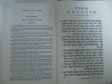 Alexander Harkavy Twenty Four Books Of The Holy Scriptures English Translation