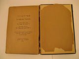 Vintage Antique Pocket Jewish Book Kuzari ChoenJerusalem Printed In Germany 1926