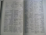 Pentateuch And Rashi's Commentary Linear English Translation Bible Study Critica