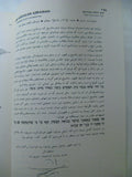 The Principle Of Mashiach And The Messianic Era Immanuel Shochet Persian Farsi
