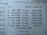 Rosh Hashanah Large Type Print Machzor Holiday Prayer Book With English Translat