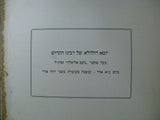 Noam Elimelech First American Edition 1942 New York Chabad Maharitz Approbation