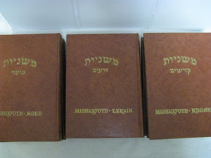 The Mishnah Or Mishna Of the Talmud (Mishnayoth) English Translation Annotated