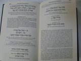 The First Ever Kabbalistic Shabbat Prayer Book Siddur T'filah L'ani S. P. Berg