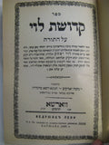 Vintage Kedushas Levi Kedushat Levy Early Hasidic Work Berdichev Dp Camp Print