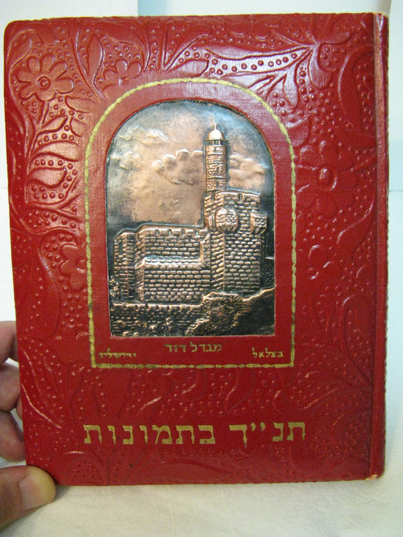 Illustrated Litho Bible Metal Tin Plate Rare Red Cover Tanakh(ch) With Captions
