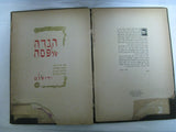 First Illustrated Haggadah Printed In Palestine/Israel By Nahum Liphshitz 1930