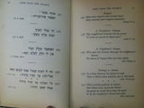 Gems From The Talmud Rev. Isidore Myers BA 1927 Translated Into English Verse