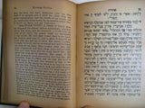 5 Vol. Set Five Books Of Moses English Vienna Austria 1928 Schlesinger Judaica