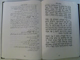 Siddur Yedid Nefesh Prayer Book Farsi Persian Iran Minhag All Year Shabbat Holid