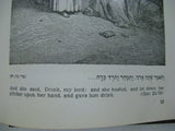 1960 The Bible In Pictures Gustave Dore Tel-Aviv Israeli Edition Clean Page & Co