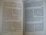 The Mishnah (Mishna) Hebrew Translated To English 7vol Blackman Mishnayot ×ž×©× ×™×•×ª