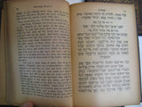 5 Vol. Set Five Books Of Moses English Vienna Austria 1928 Schlesinger Judaica