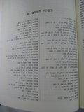 Bet (Beis) Eked Seforim Bibliographical Bibliography Hebrew Books Printing 1474+