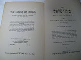 1934 Bet Yisrael The House Of Israel By Hafetz Haim First Edition Rare ×—×¤×¥ ×—×™×™×