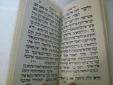 Slavuta Seder Tikkun Leil Shavuot Vehoshana Rabbah Facsimile 1820 Moses Shapira