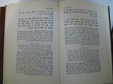 12 Volume Set Mishnayos Mevueres (Mivueres) Kehati Nice Condition
