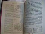 The Mishnah (Mishna) Hebrew Translated To English 7vol Blackman Mishnayot ×ž×©× ×™×•×ª