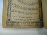 Sefer Baal Shem Tov 1943 Satmar Sinar Varhal ×¡×¤×¨ ×‘×¢×œ ×©× ×˜×•×‘ ×¡××˜×ž××¨
