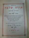 9 Volumes Torah Shleimah Menachem Mendel Kasher On The Chumash Bible תורה שלמה