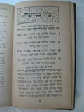 1951 Rare Israel Haggadah ErezIsraelith Bezalel Sinai With 12 Pictures & Musical