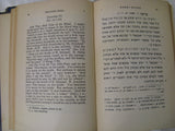 Mechilta De Reb Yishmael (Mekilta) English Translation Jacob Z. Lauterbach Ph.D