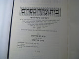 Bet (Beis) Eked Seforim Bibliographical Bibliography Hebrew Books Printing 1474+