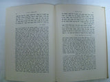 First Edition Maimonides Guide For The Perplexed Ibn-Shmuel (Kaufman) Vol. 1-A