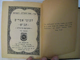 Vintage Likutei Amarim Tanya Part 1 1954 Brooklyn Yiddish Rare Chabad