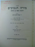 First Edition Maimonides Guide For The Perplexed Ibn-Shmuel (Kaufman) Vol. 1-A