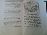 Siddur Yedid Nefesh Prayer Book Farsi Persian Iran Minhag All Year Shabbat Holid