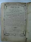 Yitzchak Bar Yaakov Barzani Kurdistaan Rabbi His Copy Of Zohar 1862 w/ Glosses