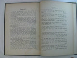 1910 Das Buch Koheleth Ubersetzt Und Erklart Von Dr. Gerson Lange Frankfurt Am M