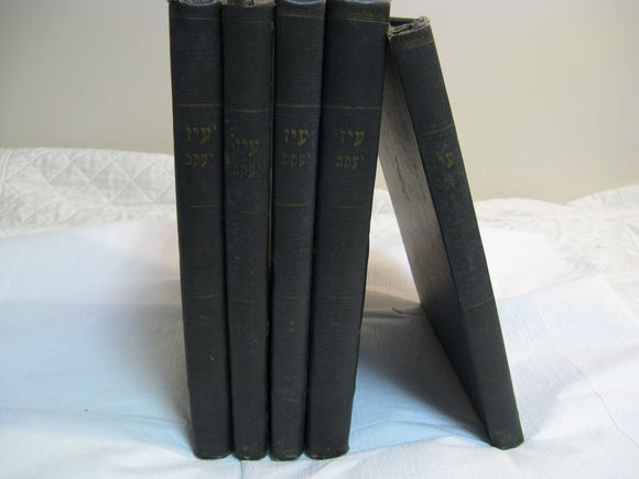 Ein Yaakov or En Jacob Vintage 5 Volume Complete Set Vilna 1922