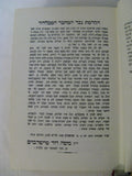 Tehillim Tefillah L'Moshe 1959 Satmar