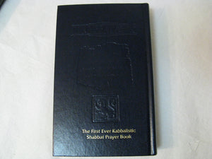 The First Ever Kabbalistic Shabbat Prayer Book Siddur T'filah L'ani S. P. Berg