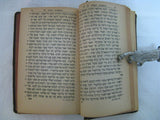 1953 Vintage Israeli Torah Moses On Tin Bezalel Metal Tarbut Pub. Joshua Chachik