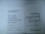 Rosh Hashanah Large Type Print Machzor Holiday Prayer Book With English Translat