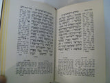 Tehillim Tefillah L'Moshe 1959 Satmar