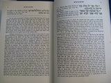 Pentateuch Samson Raphael Hirsch Chumash Bible Jewish Commentary 6v Fair Cond.