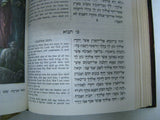 The Holy Scriptures According To The Masoretic Text English Color illustrations