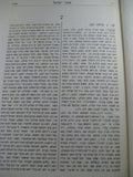Otzar Yisrael Jewish Hebrew Encyclopedia Ozar 1951 J.D. Eisenstein  ××•×¦×¨ ×™×©×¨××œ