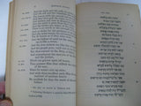 1924 Yehuda Halevi Selected Poems Nina Salaman Translated English First Edition