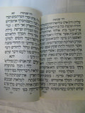 Slavuta Seder Tikkun Leil Shavuot Vehoshana Rabbah Facsimile 1820 Moses Shapira