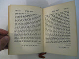Vintage Likutei Amarim Tanya Part 1 1954 Brooklyn Yiddish Rare Chabad
