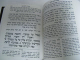 Machzorim (Machzor) Sephard Holiday Prayer Books 5 Volume Set Hebrew w/ Commenta