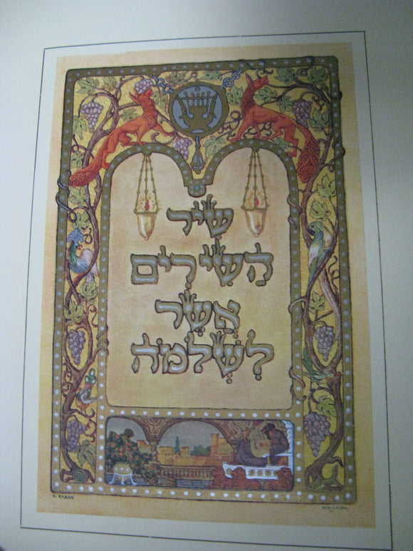 The Song Of Solomon Zeev Raban Songs Shulammite Publishiing Colored Plates