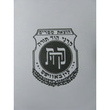 Lessons In Tanya Rabbi Shneur Zalman Chabad Lubavitch Wineberg Kaploun Vol V